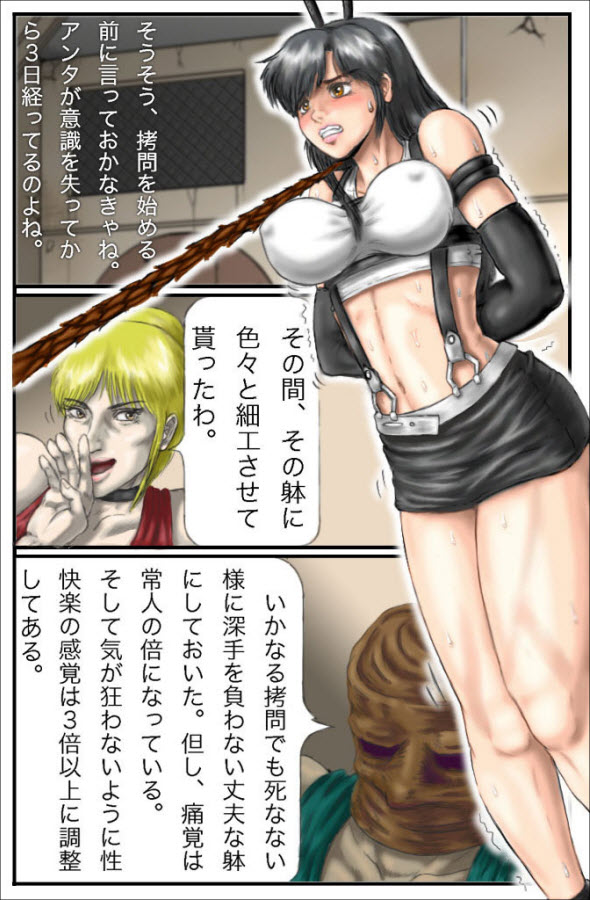 [あなざぁえもーしょん] 空白の7日間 (ファイナルファンタジー VII)