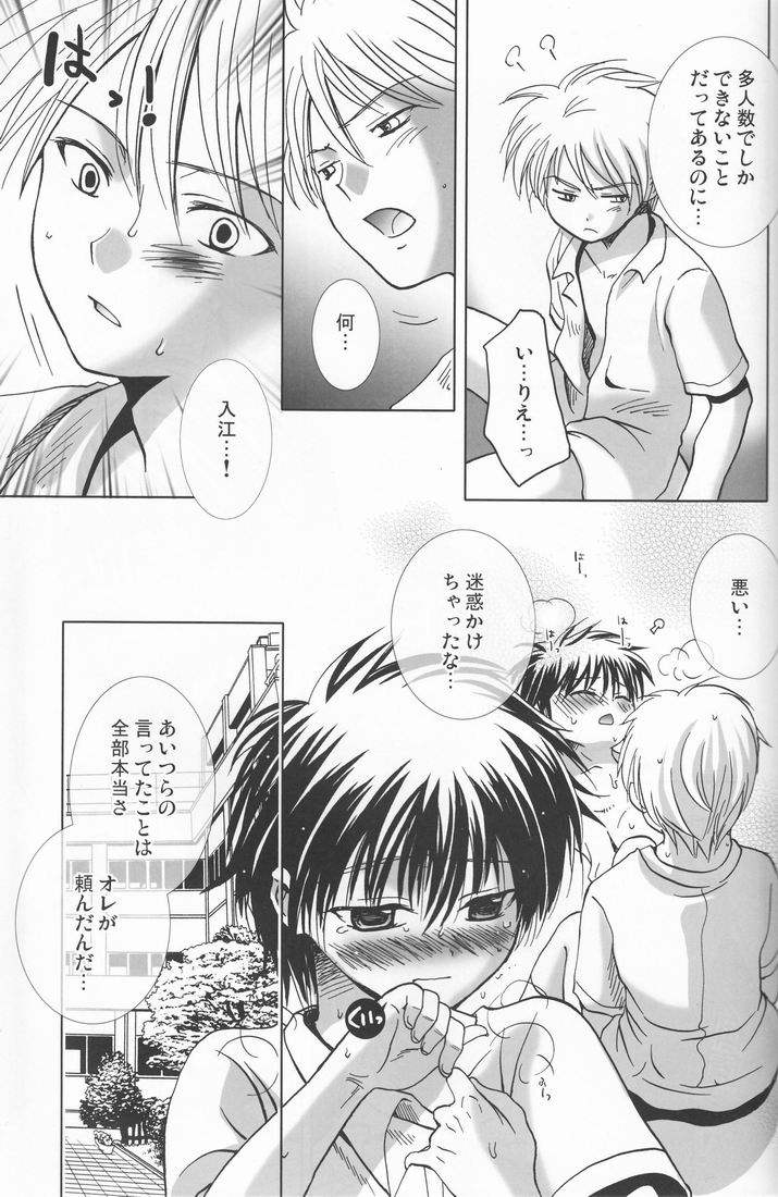 (C70) [少年劇楽隊 (林田虎之助)] 溺愛パレス