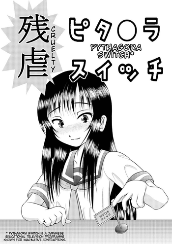 [RHマイナス] 残虐ピタ〇ラスイッチ