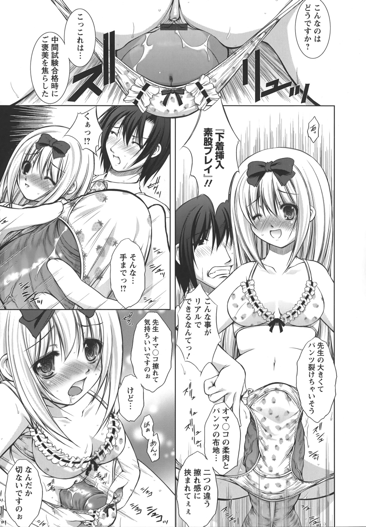 [たかねのはな] 新米社宅妻