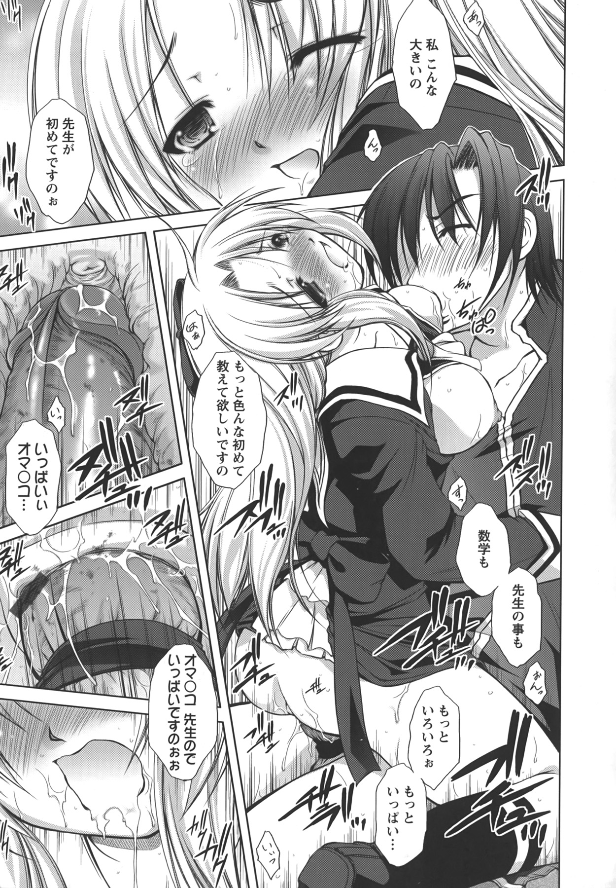 [たかねのはな] 新米社宅妻