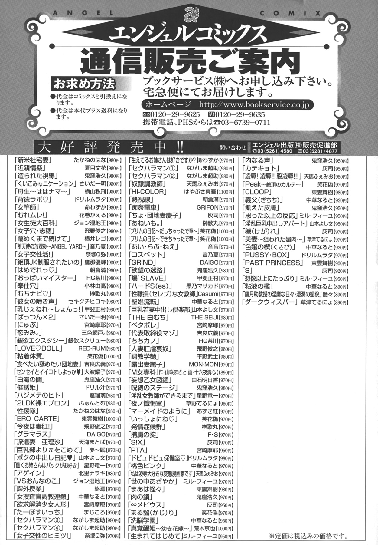 [たかねのはな] 新米社宅妻