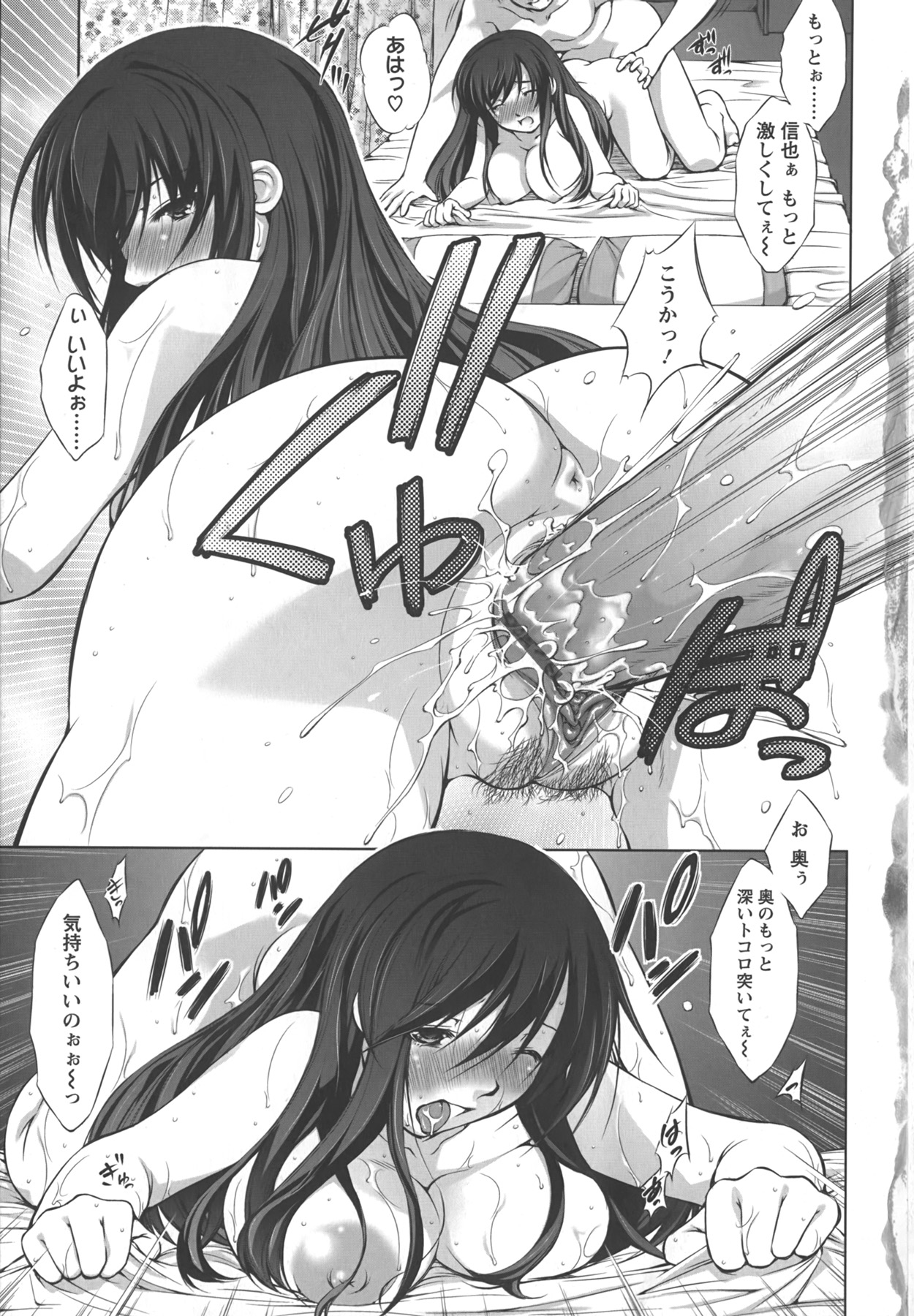 [たかねのはな] 新米社宅妻