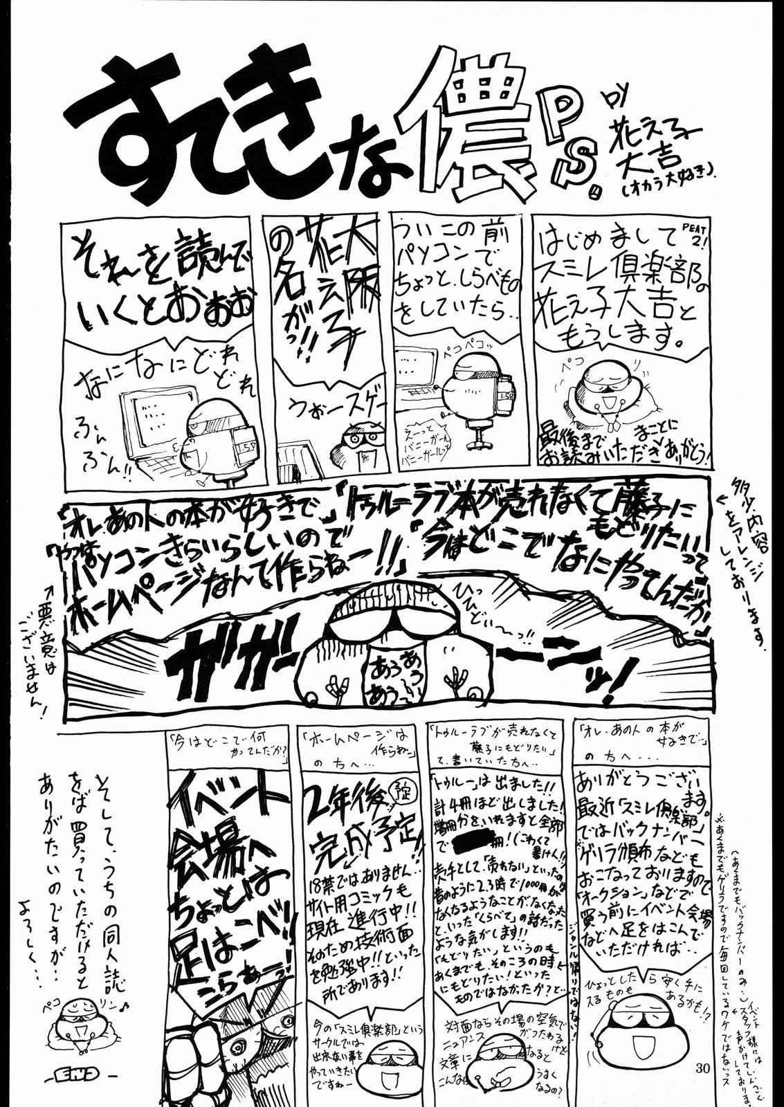 【すみれクラブ】たてせん2/2【英語】