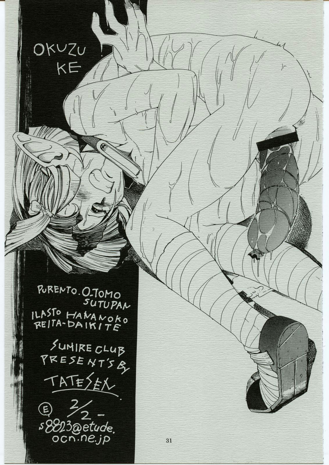 【すみれクラブ】たてせん2/2【英語】