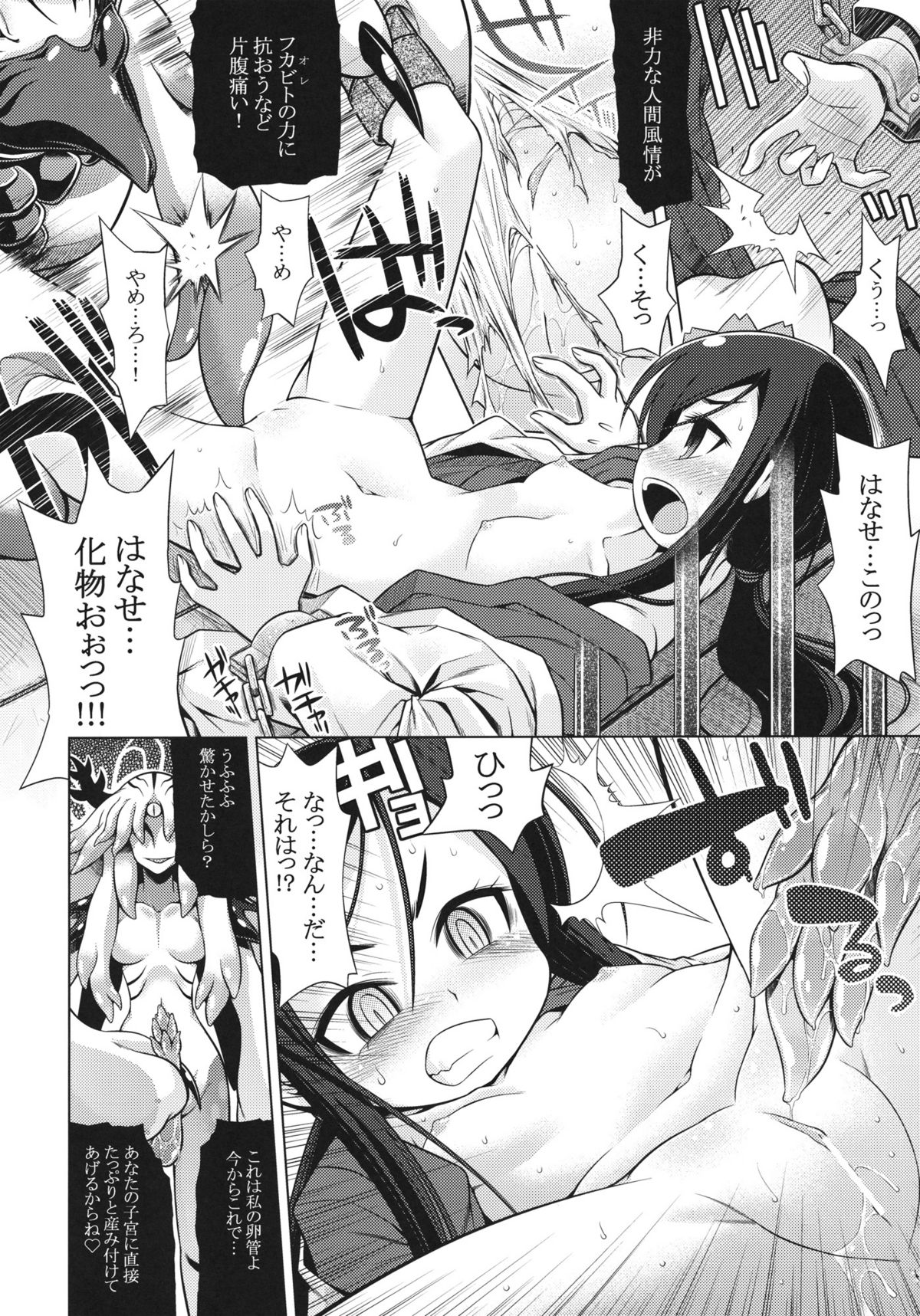(サンクリ52) [かぜうま (南☆)] 世界樹のあのね16 (世界樹の迷宮)
