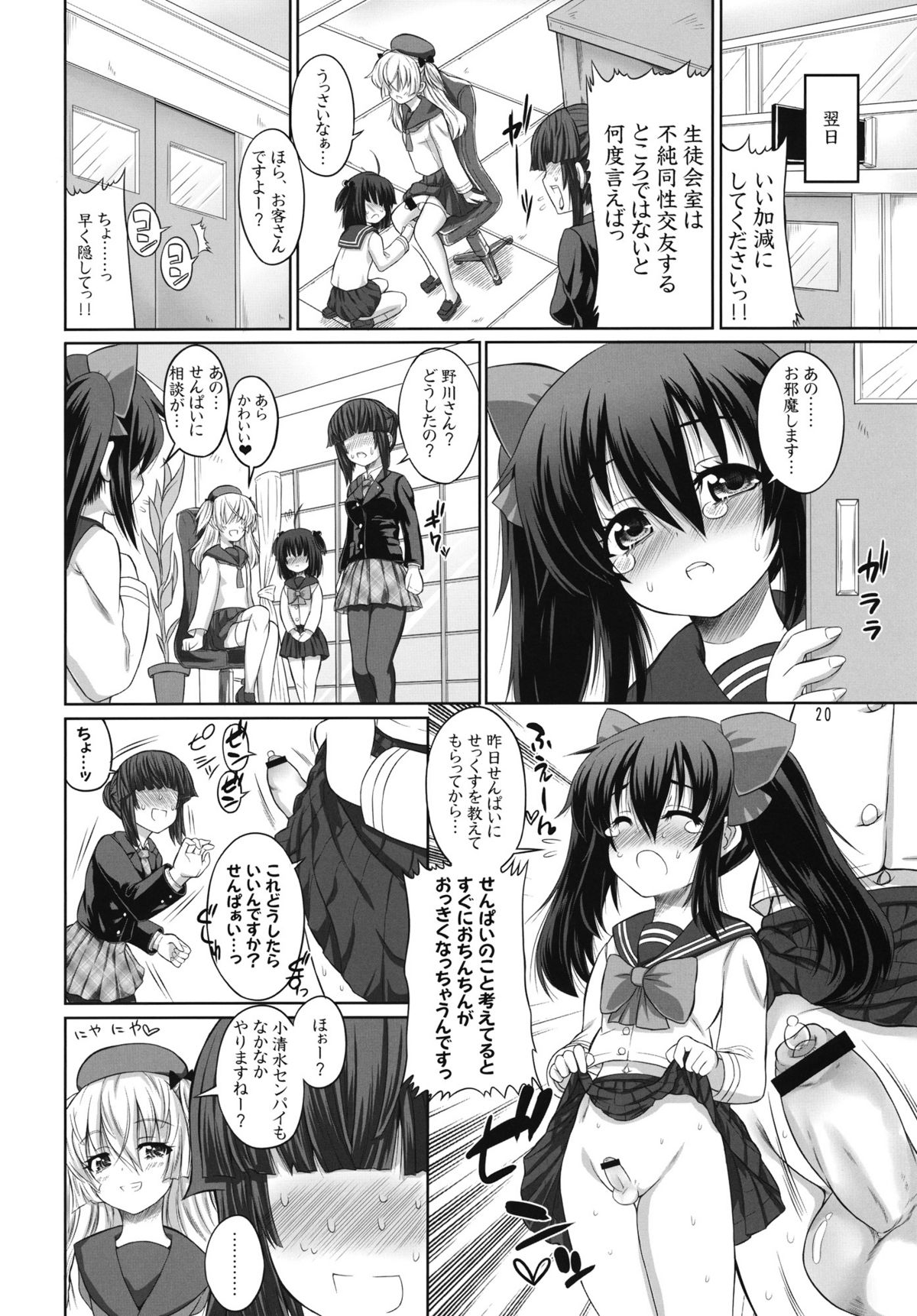 (ふたけっと6) [千夜茶房 (α・アルフライラ)] ASL05