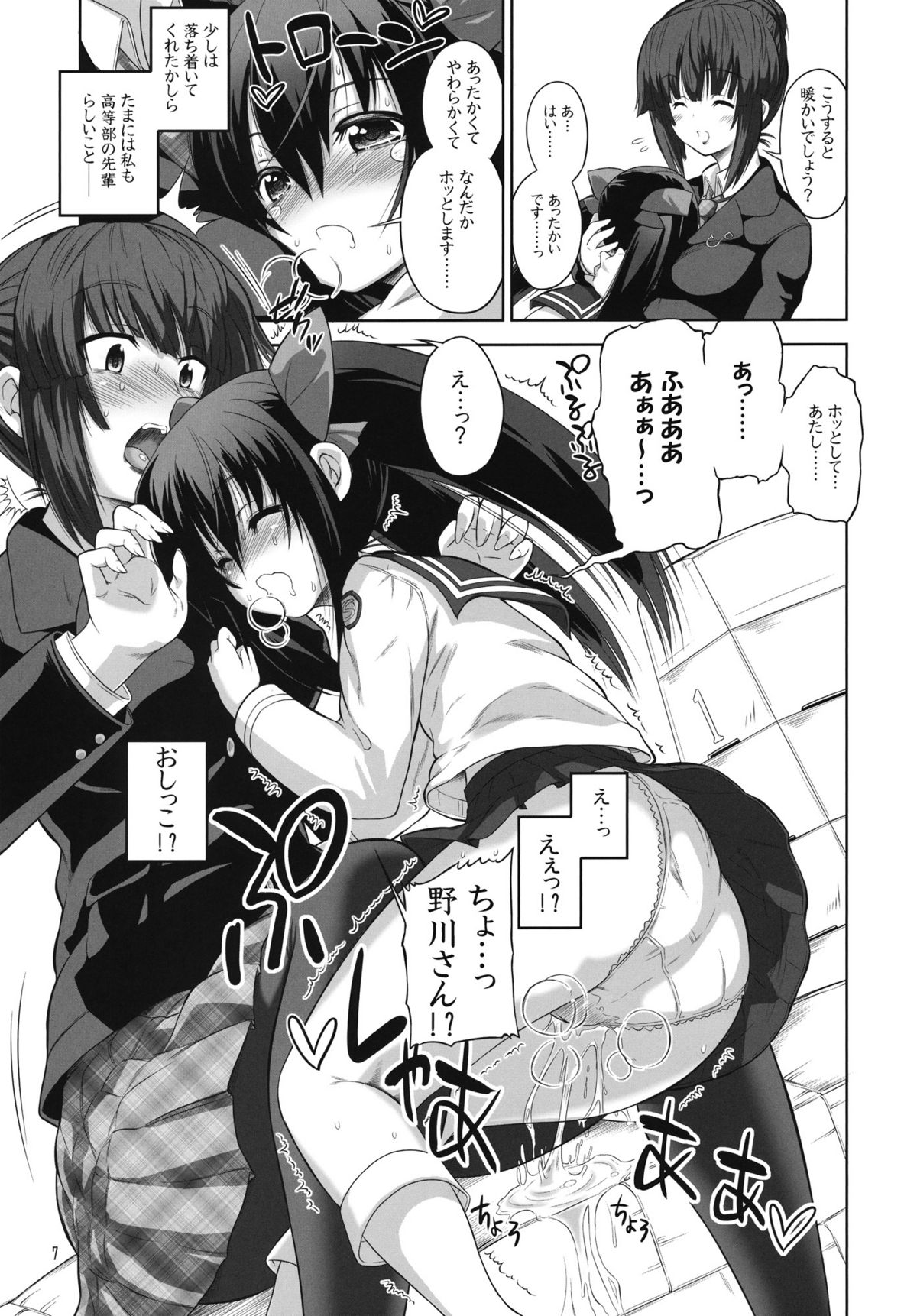 (ふたけっと6) [千夜茶房 (α・アルフライラ)] ASL05