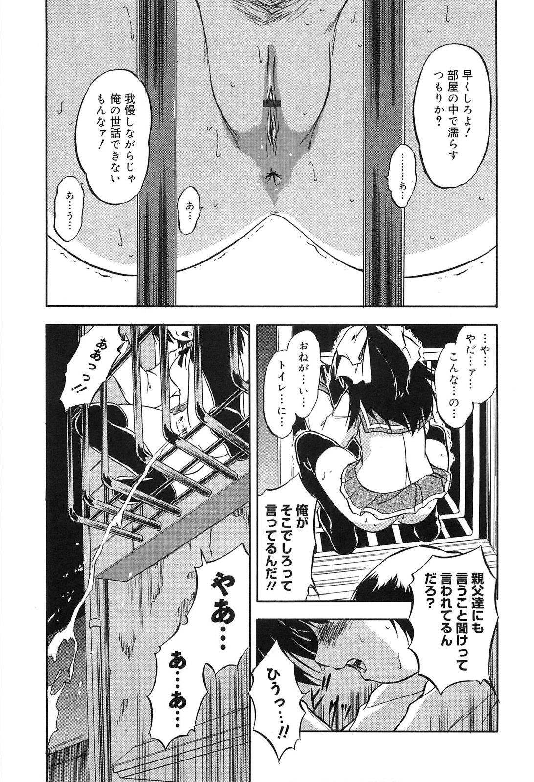 [智沢渚優] 蜜色樹るり