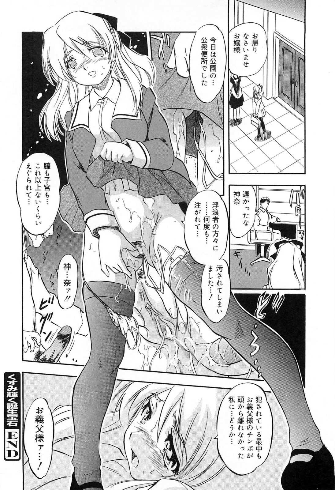 [智沢渚優] 蜜色樹るり