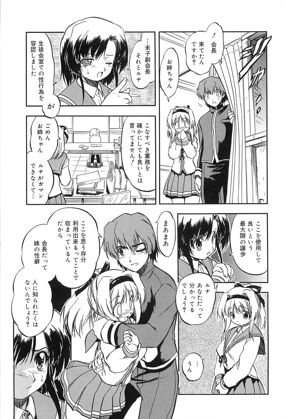 [智沢渚優] 蜜色樹るり