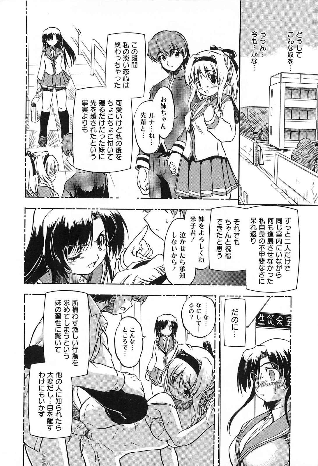 [智沢渚優] 蜜色樹るり