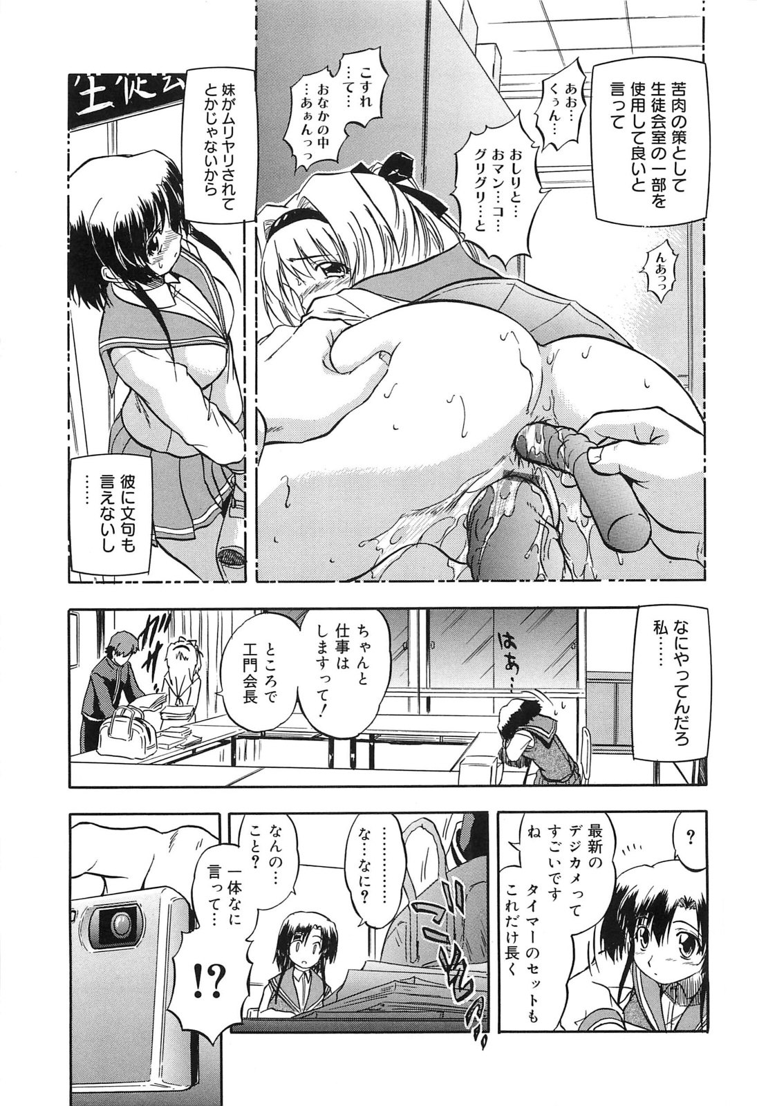 [智沢渚優] 蜜色樹るり