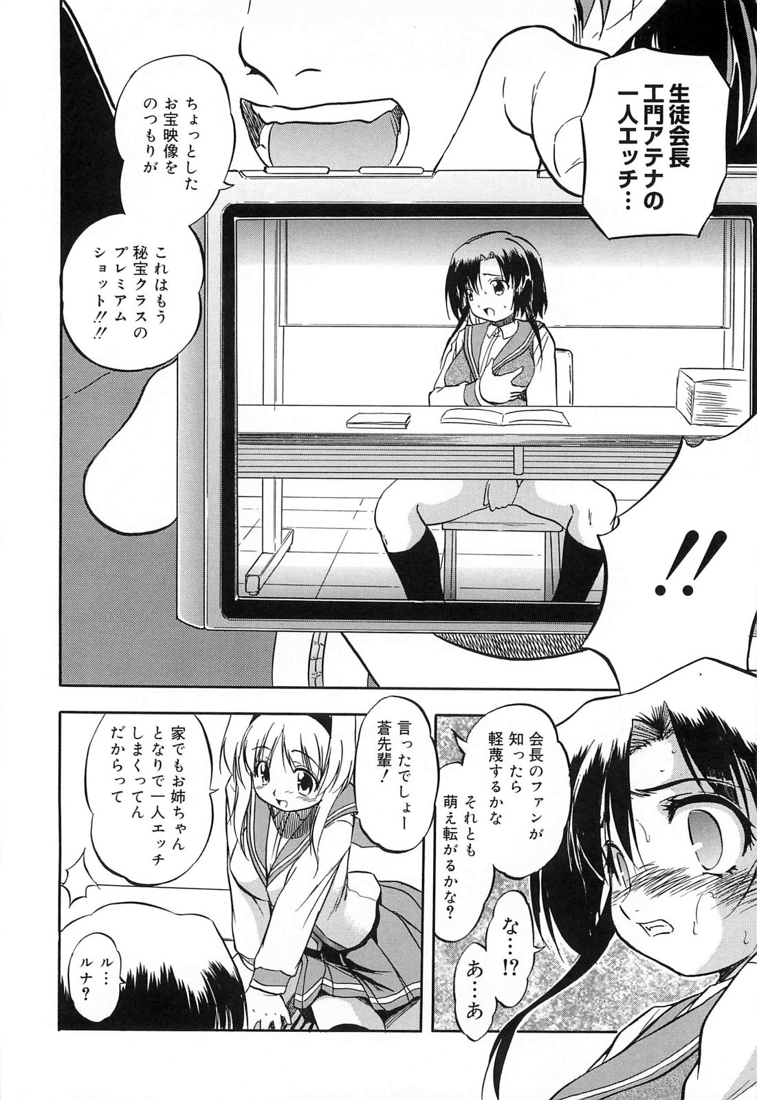 [智沢渚優] 蜜色樹るり