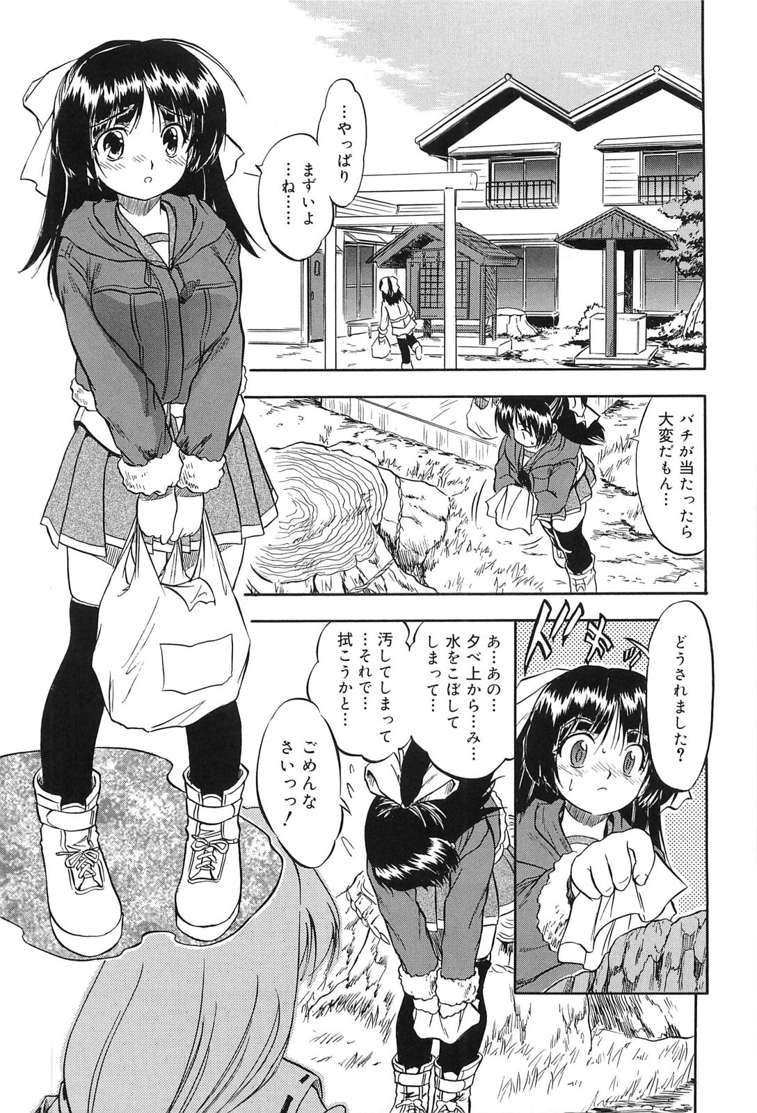 [智沢渚優] 蜜色樹るり