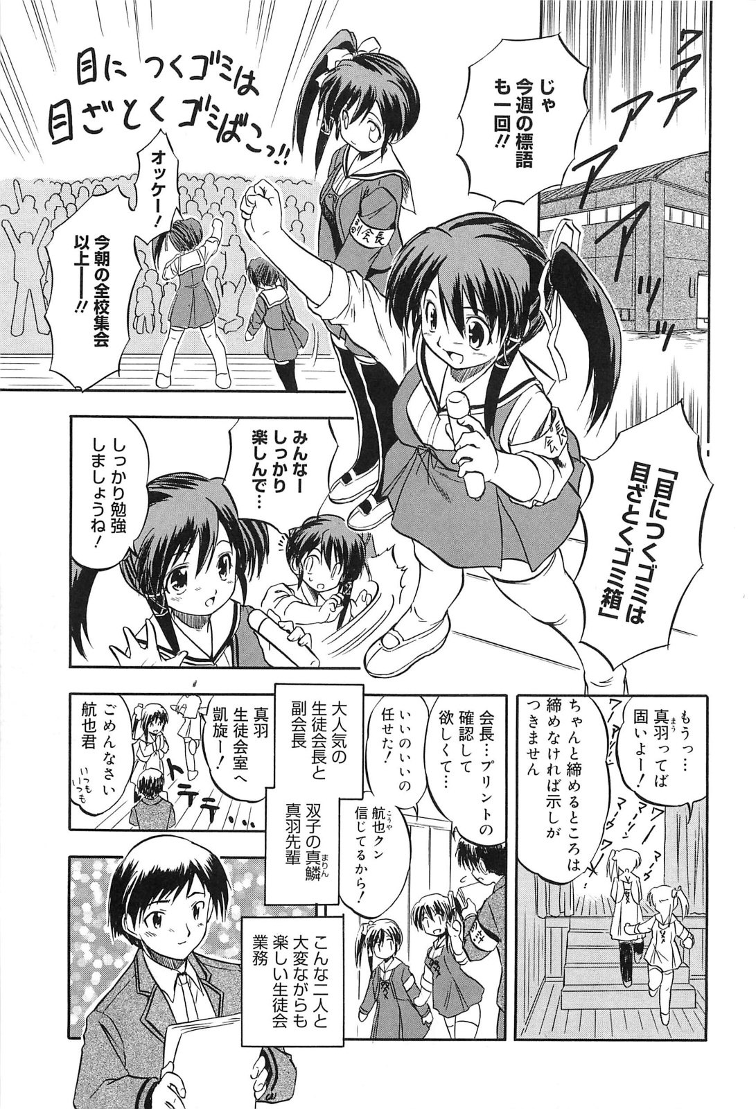 [智沢渚優] 蜜色樹るり