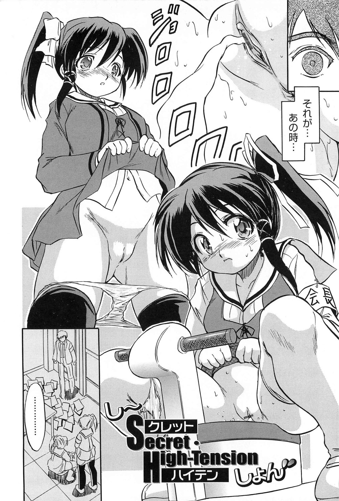 [智沢渚優] 蜜色樹るり