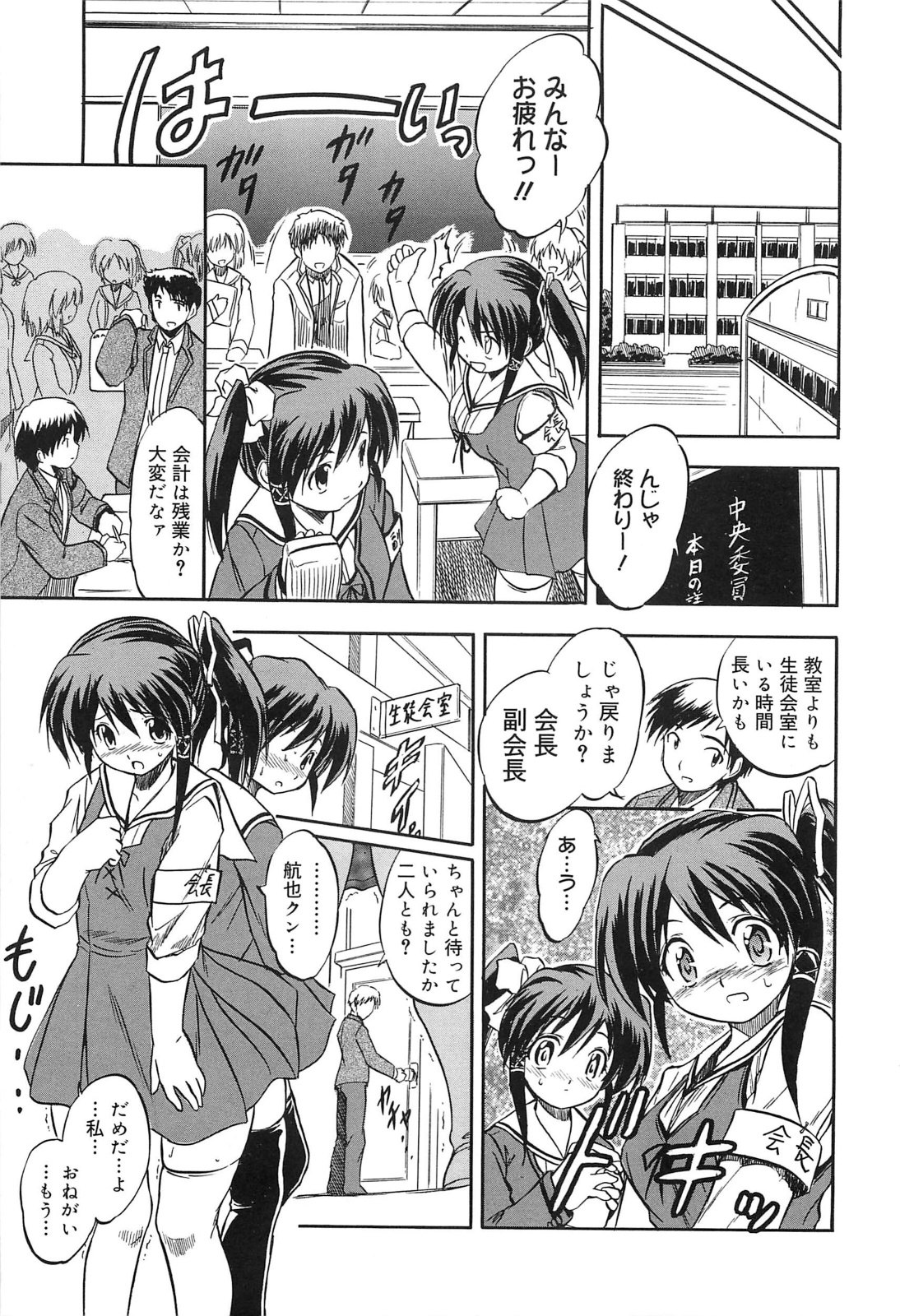 [智沢渚優] 蜜色樹るり