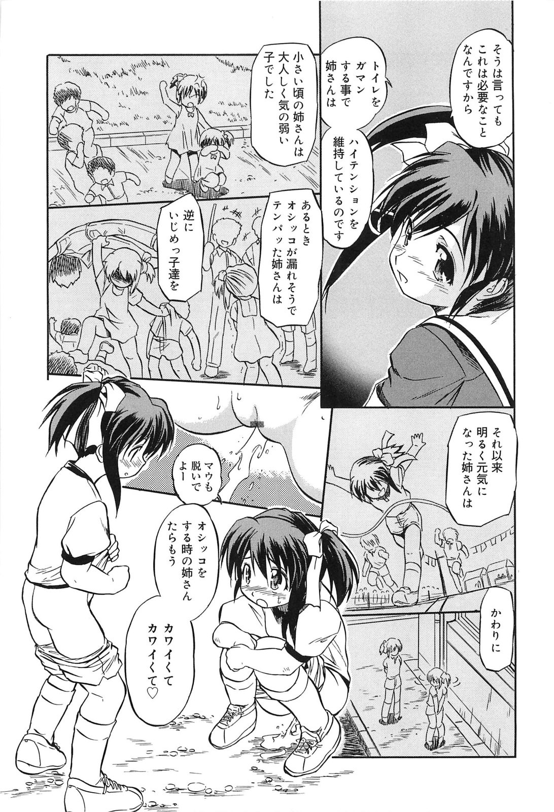[智沢渚優] 蜜色樹るり
