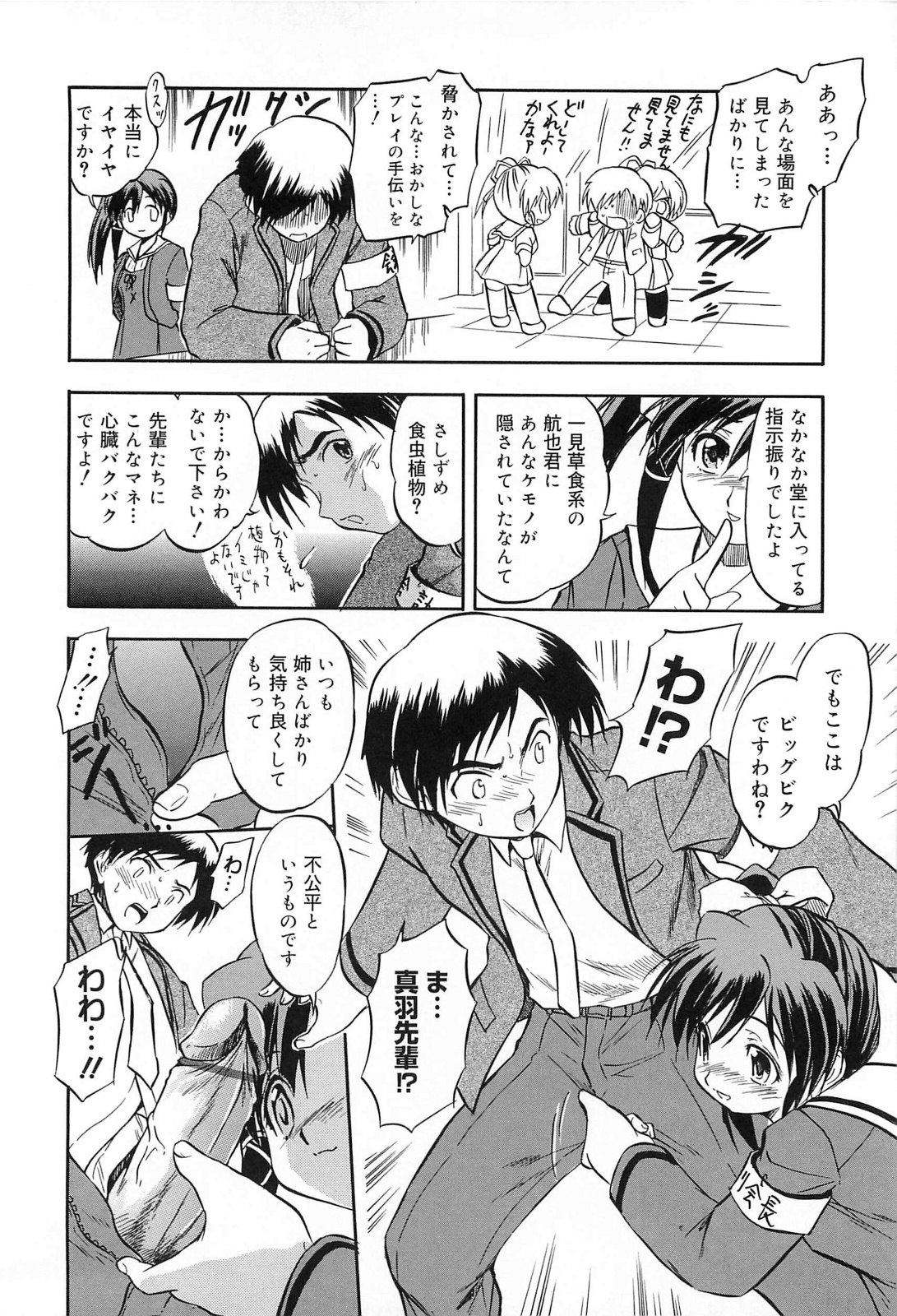 [智沢渚優] 蜜色樹るり