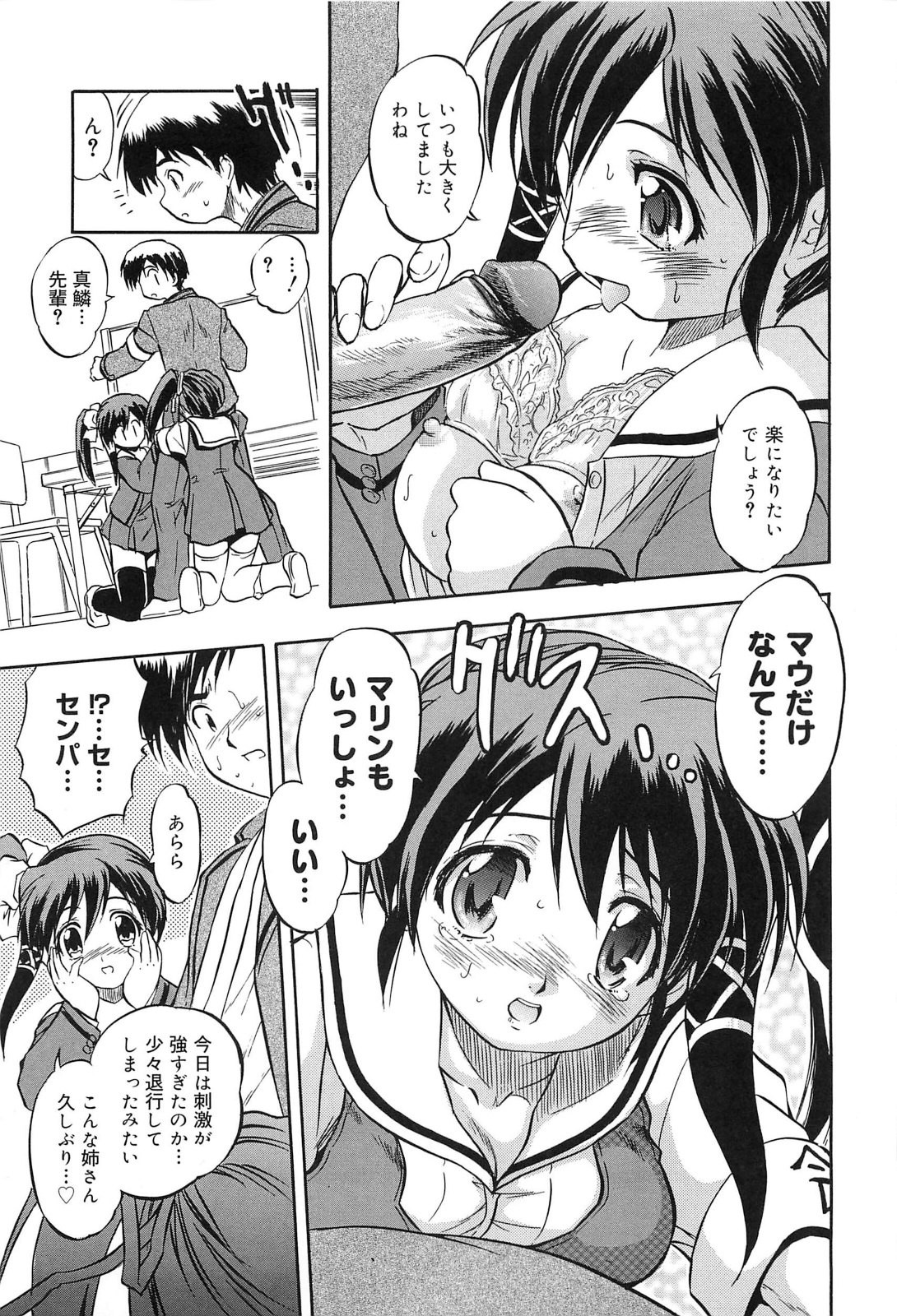 [智沢渚優] 蜜色樹るり