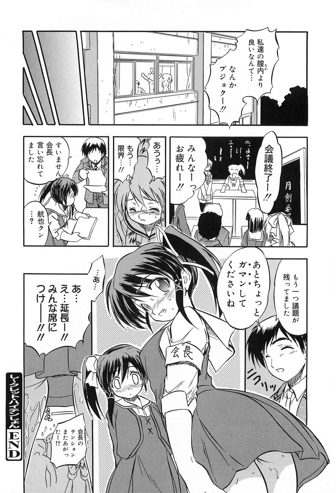 [智沢渚優] 蜜色樹るり
