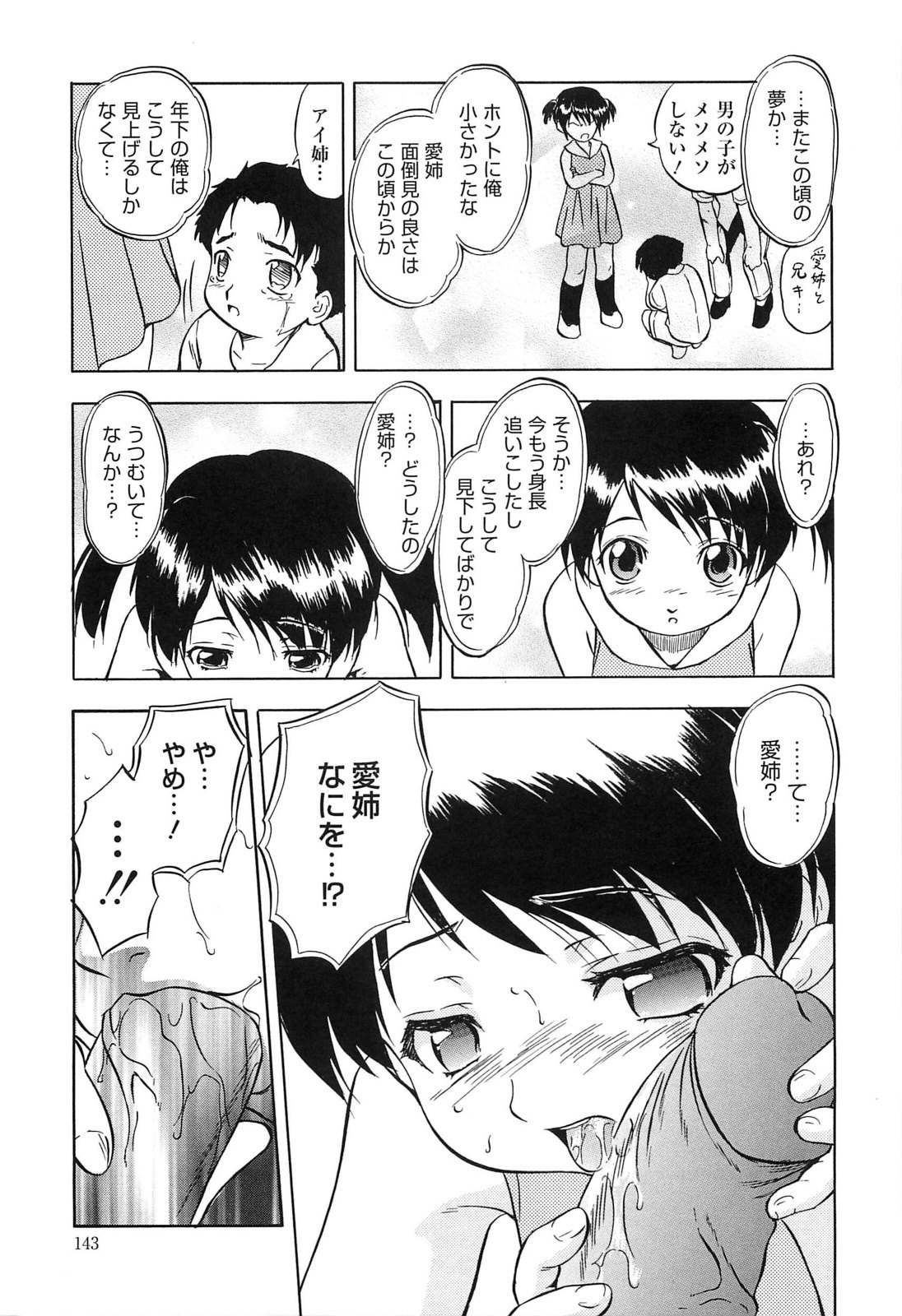 [智沢渚優] 蜜色樹るり