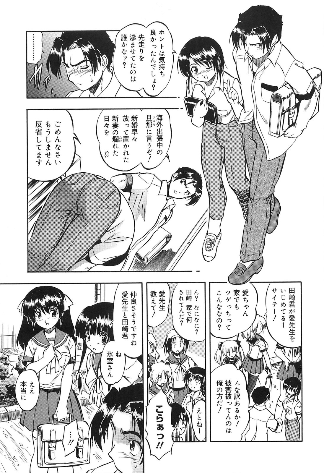 [智沢渚優] 蜜色樹るり