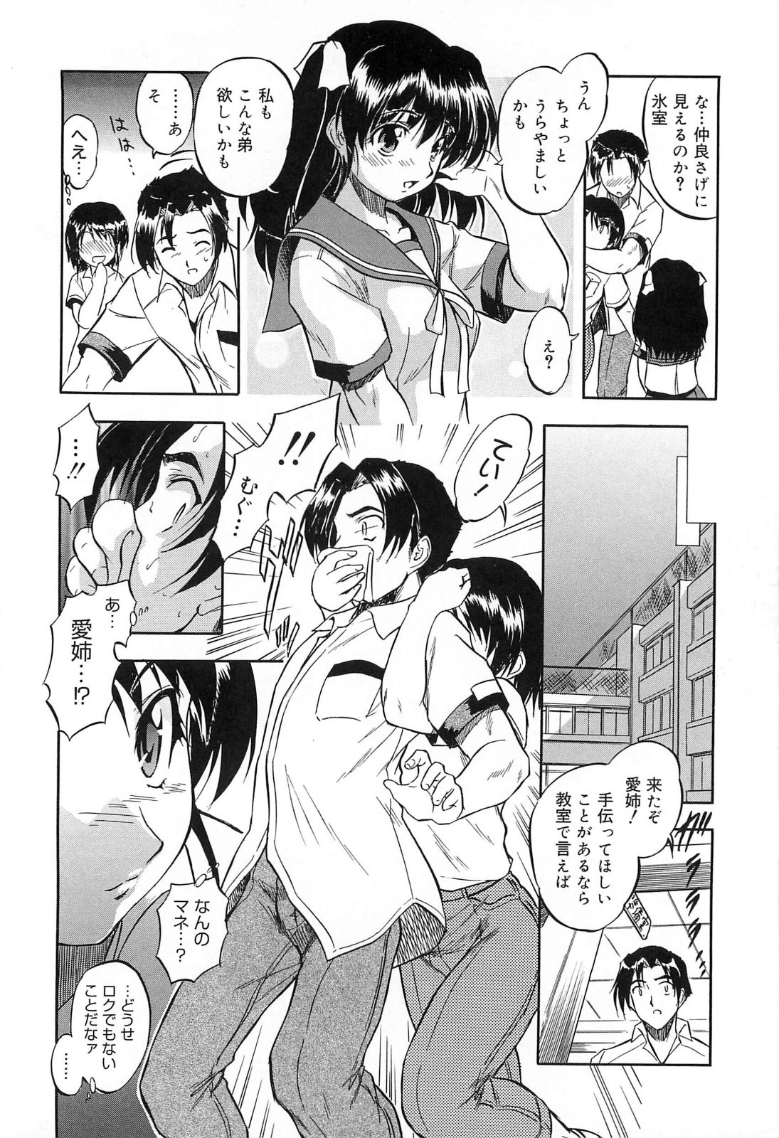 [智沢渚優] 蜜色樹るり