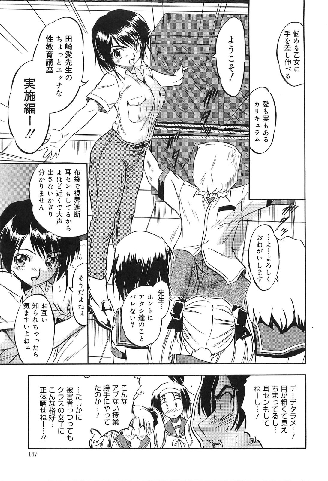 [智沢渚優] 蜜色樹るり