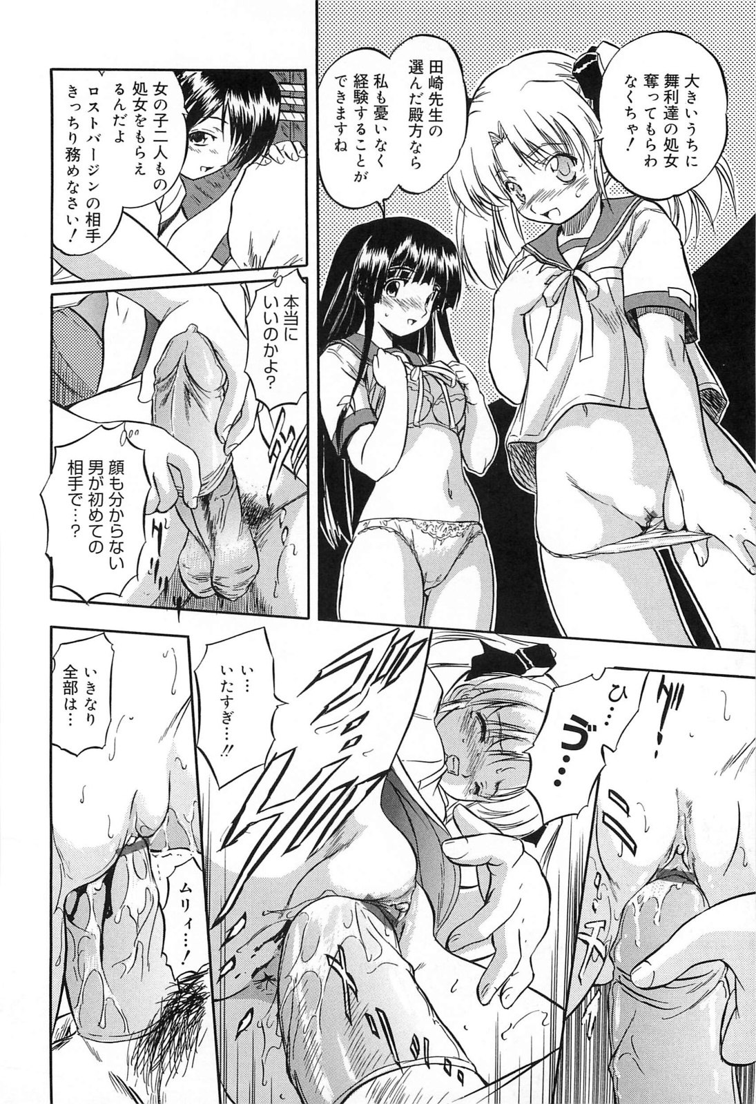 [智沢渚優] 蜜色樹るり
