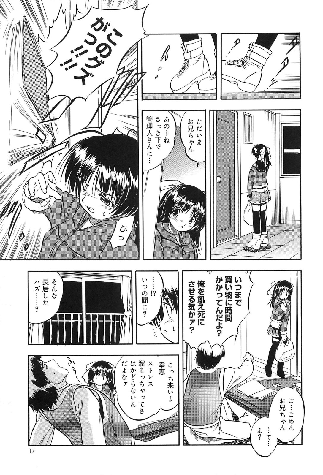 [智沢渚優] 蜜色樹るり