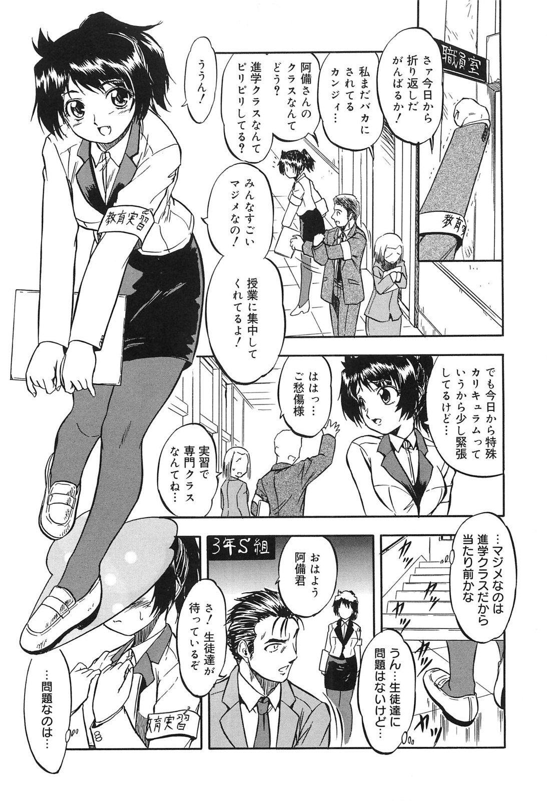 [智沢渚優] 蜜色樹るり
