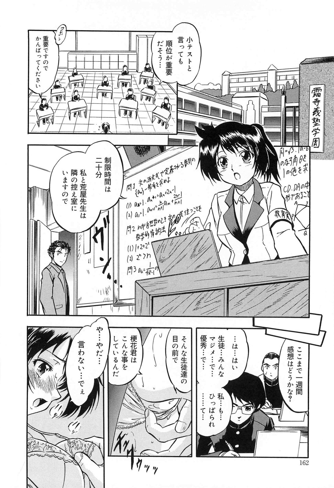 [智沢渚優] 蜜色樹るり