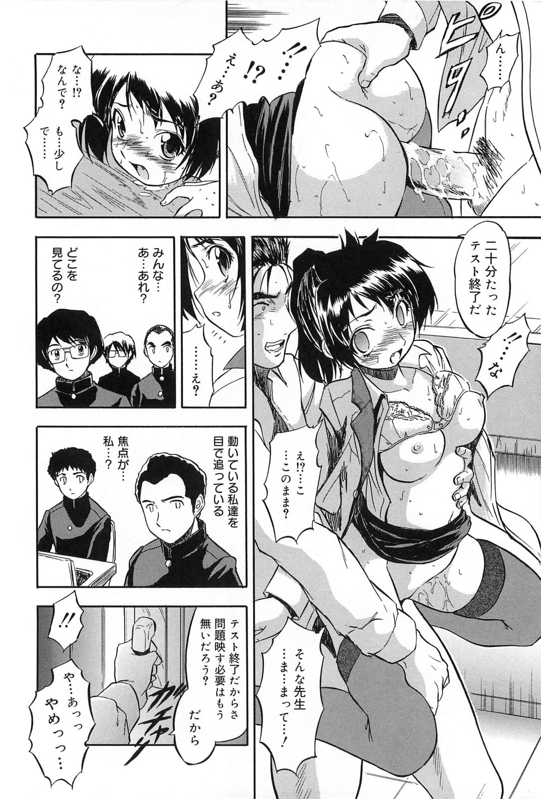 [智沢渚優] 蜜色樹るり