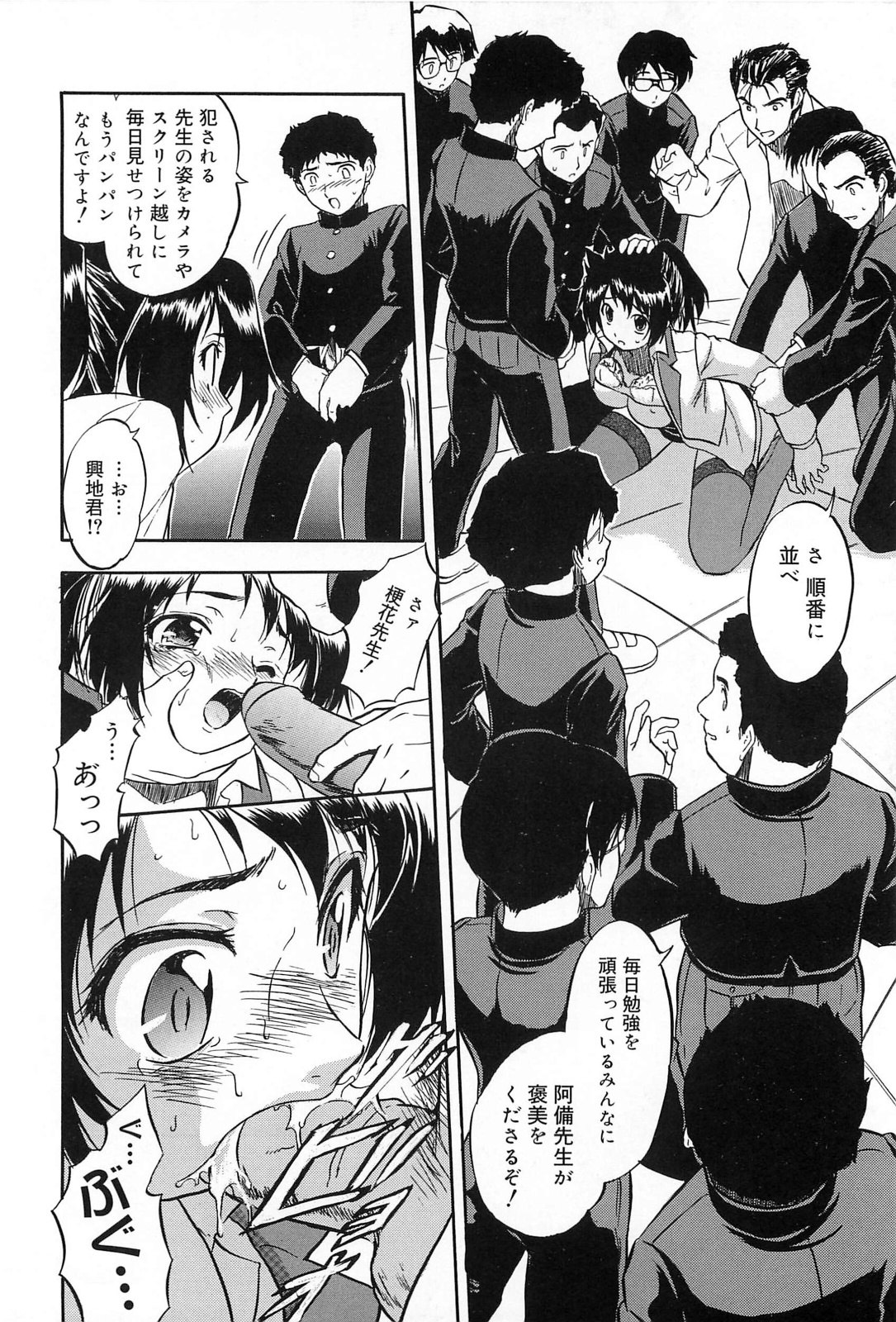 [智沢渚優] 蜜色樹るり
