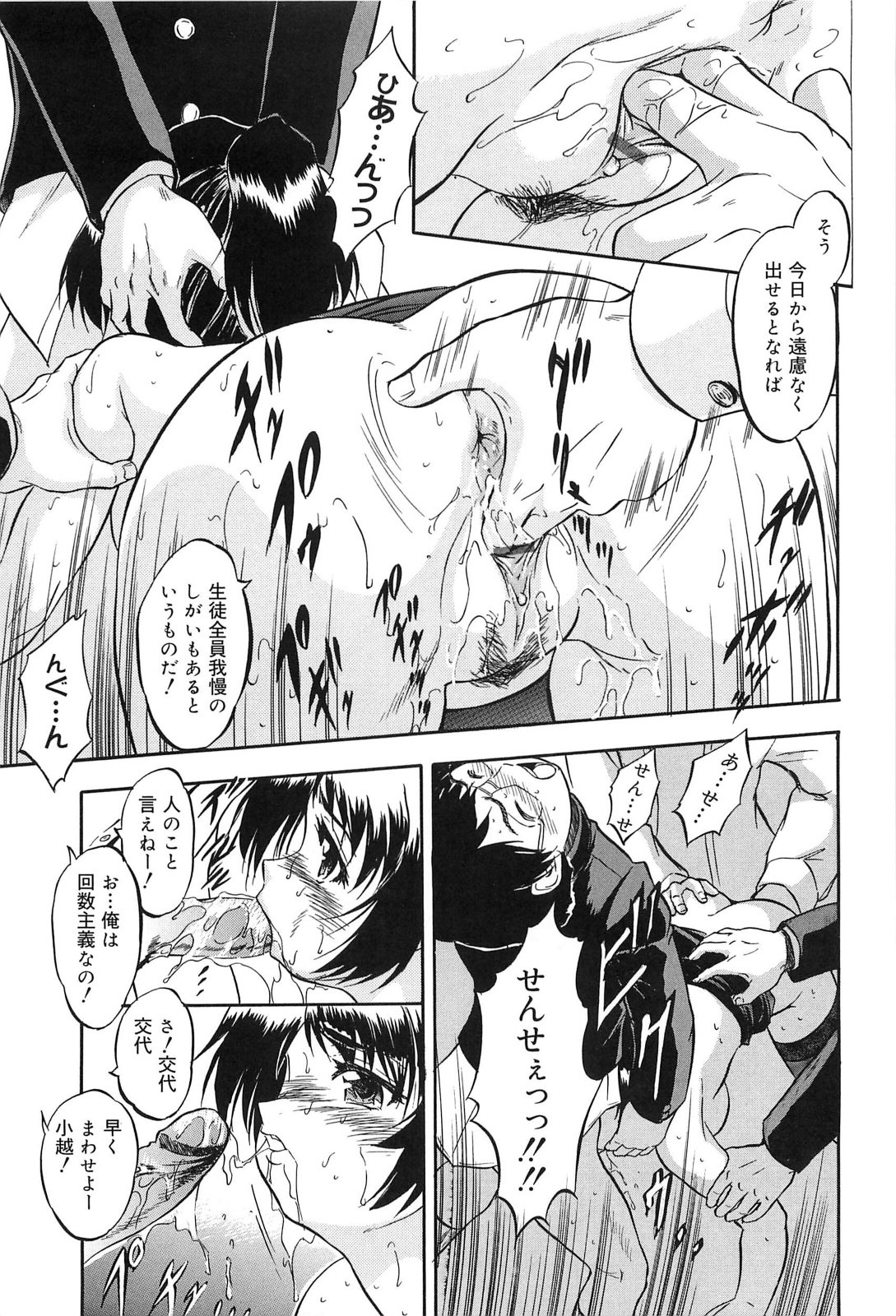 [智沢渚優] 蜜色樹るり