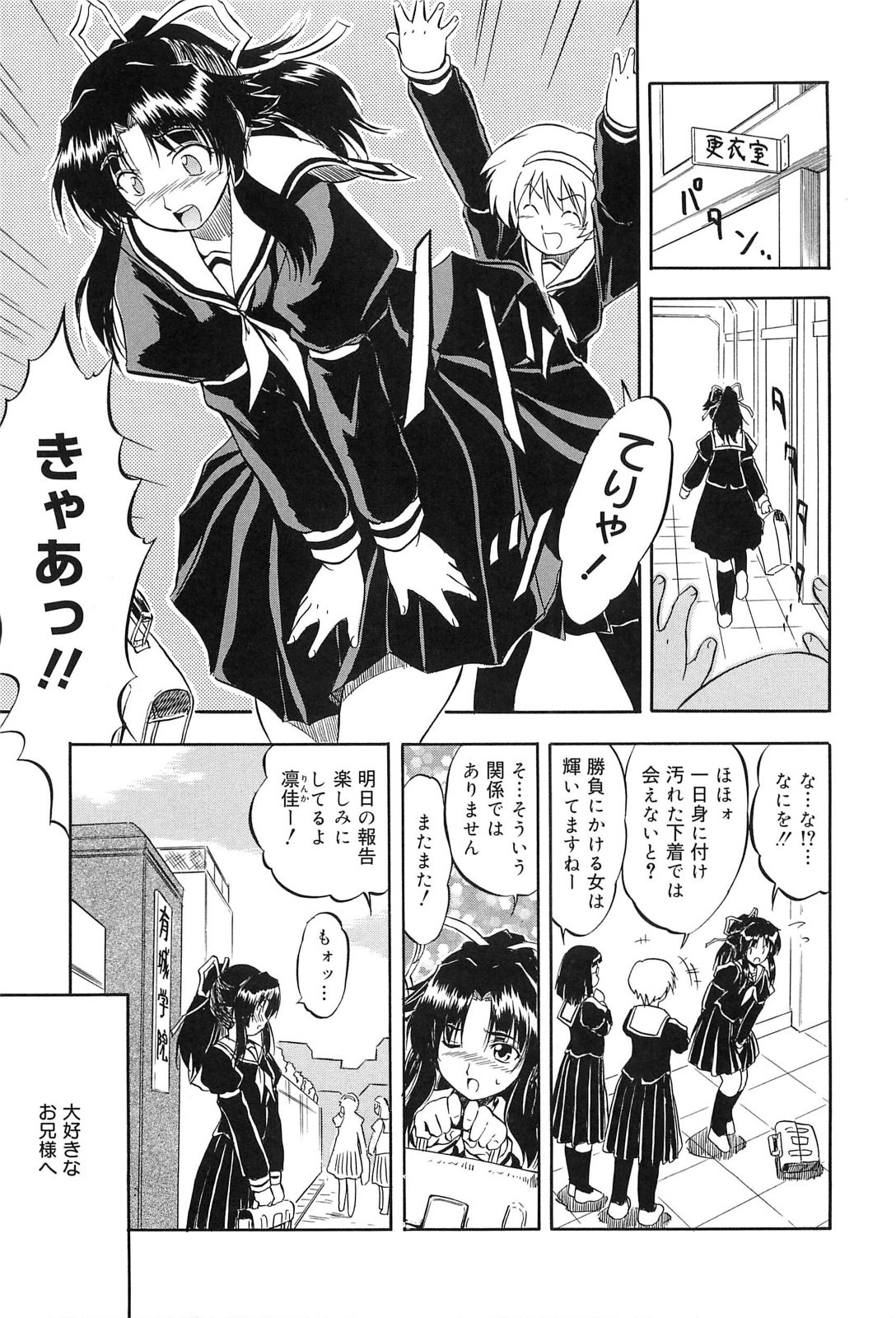 [智沢渚優] 蜜色樹るり