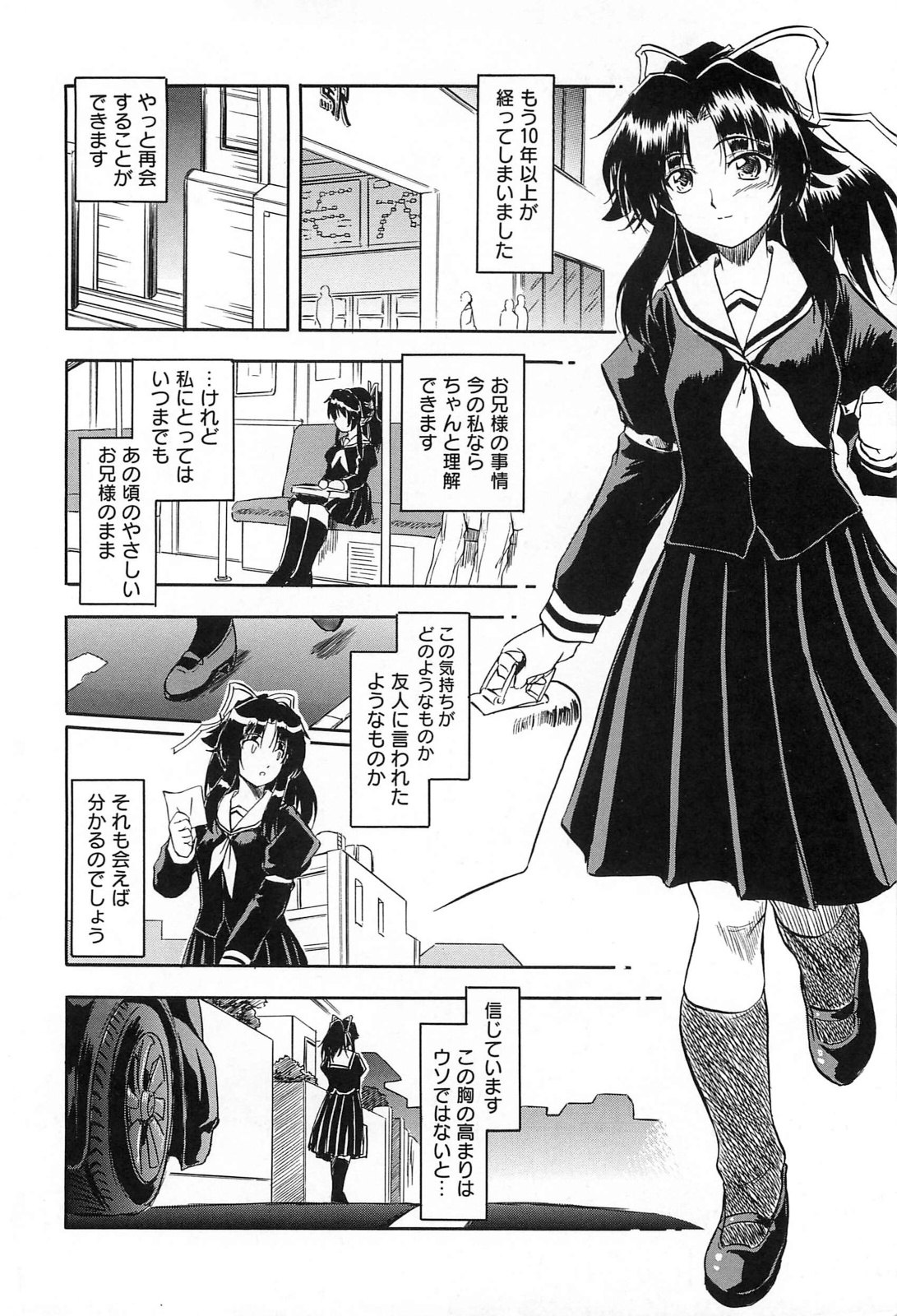 [智沢渚優] 蜜色樹るり