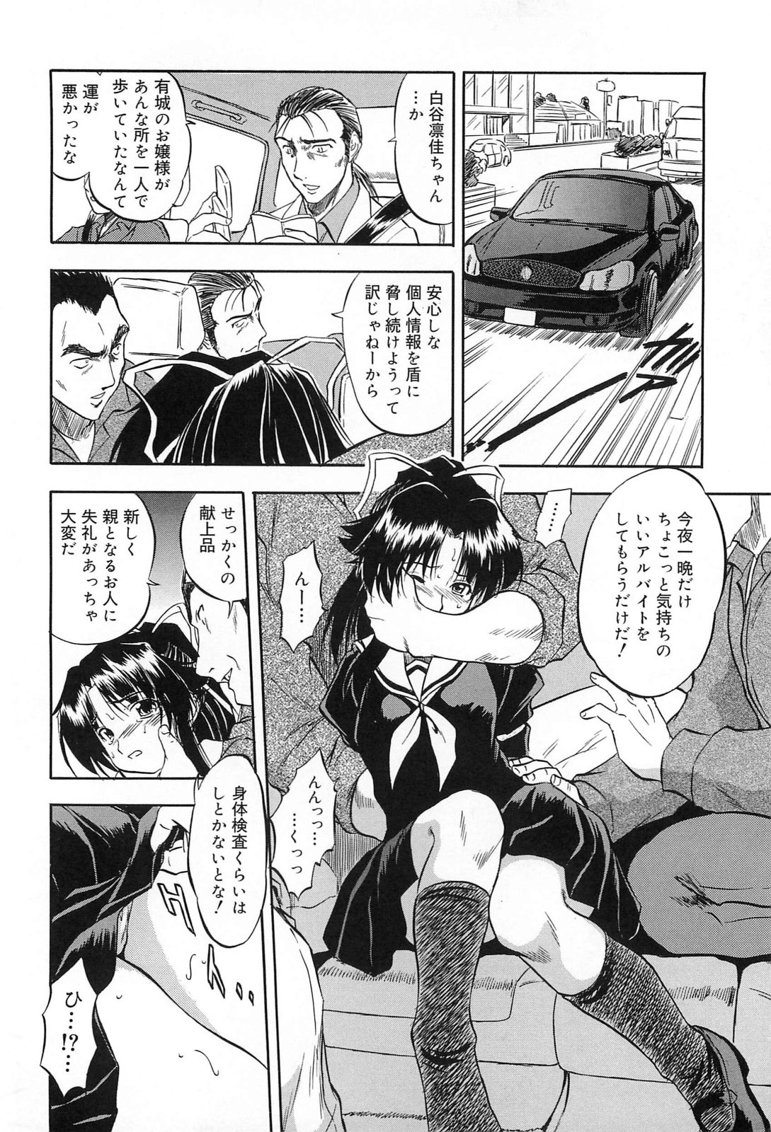 [智沢渚優] 蜜色樹るり