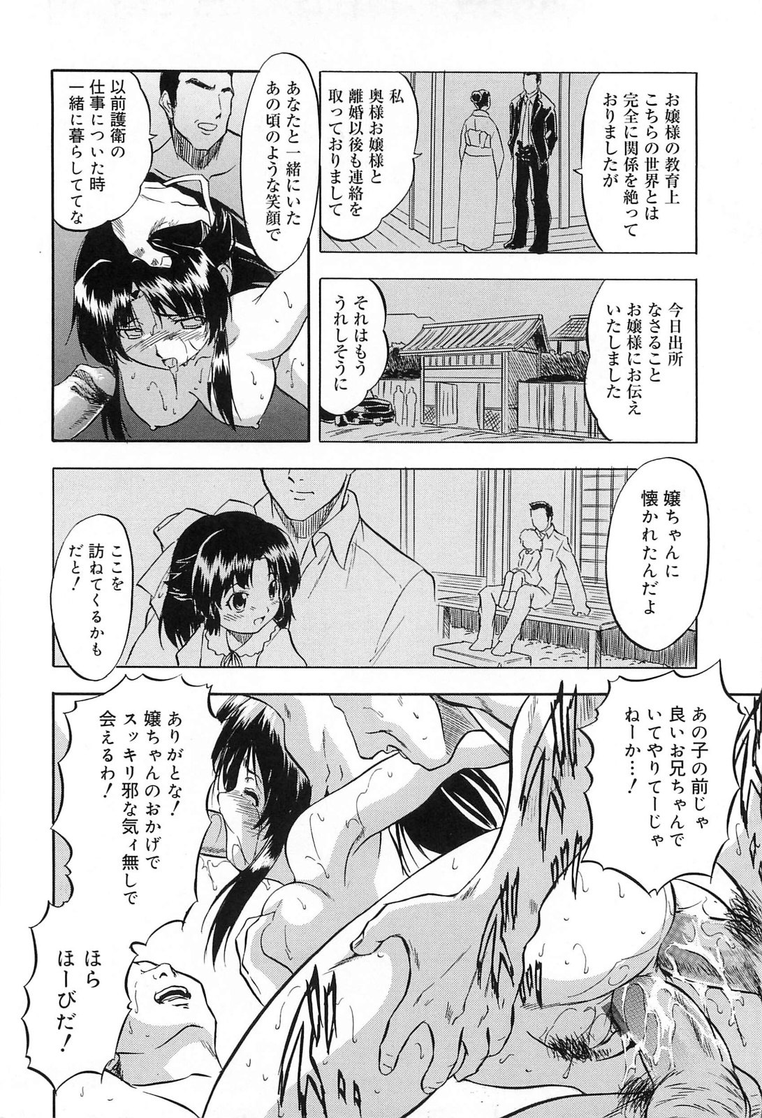 [智沢渚優] 蜜色樹るり