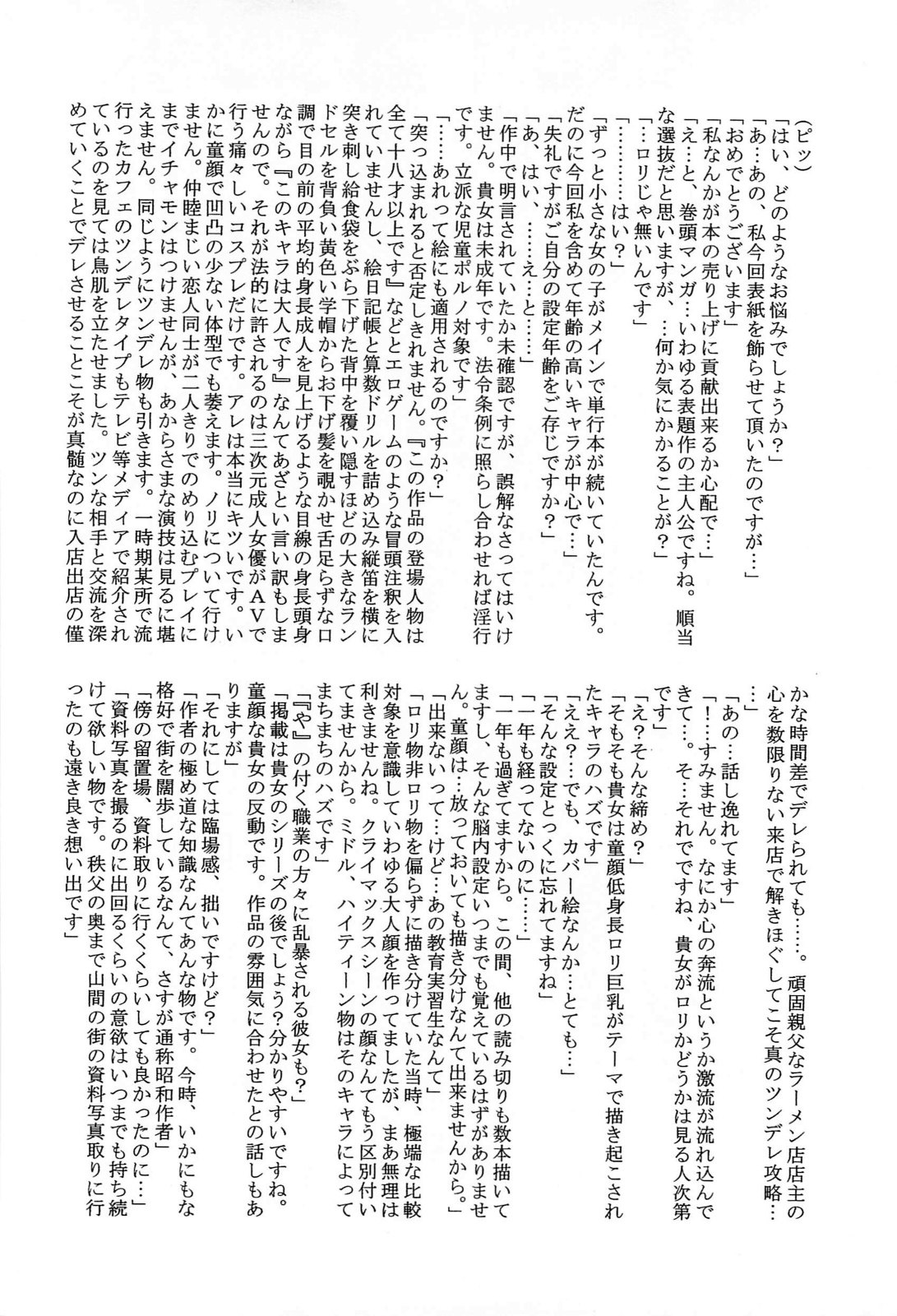 [智沢渚優] 蜜色樹るり