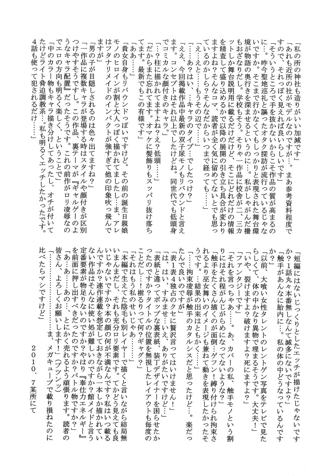 [智沢渚優] 蜜色樹るり