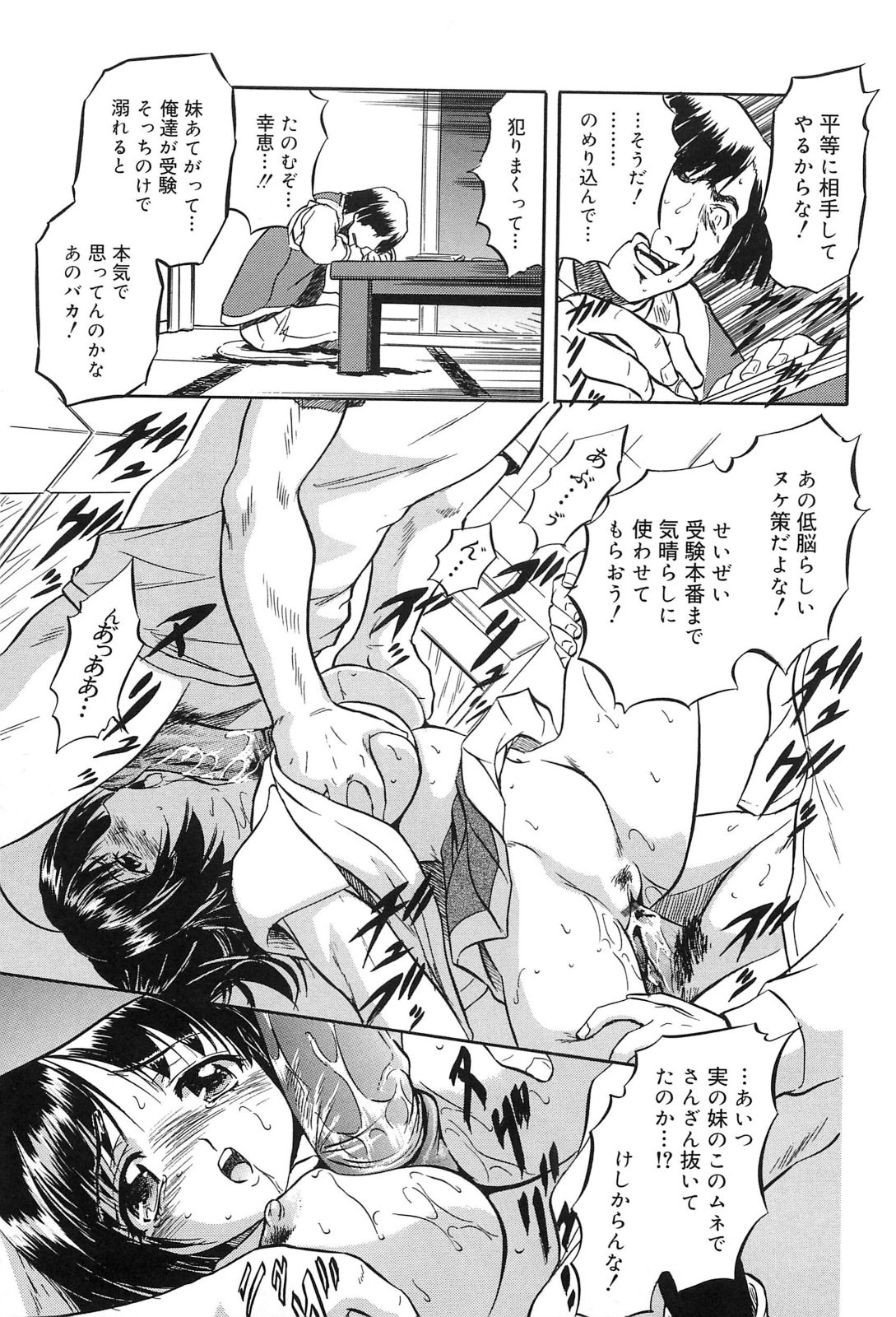 [智沢渚優] 蜜色樹るり
