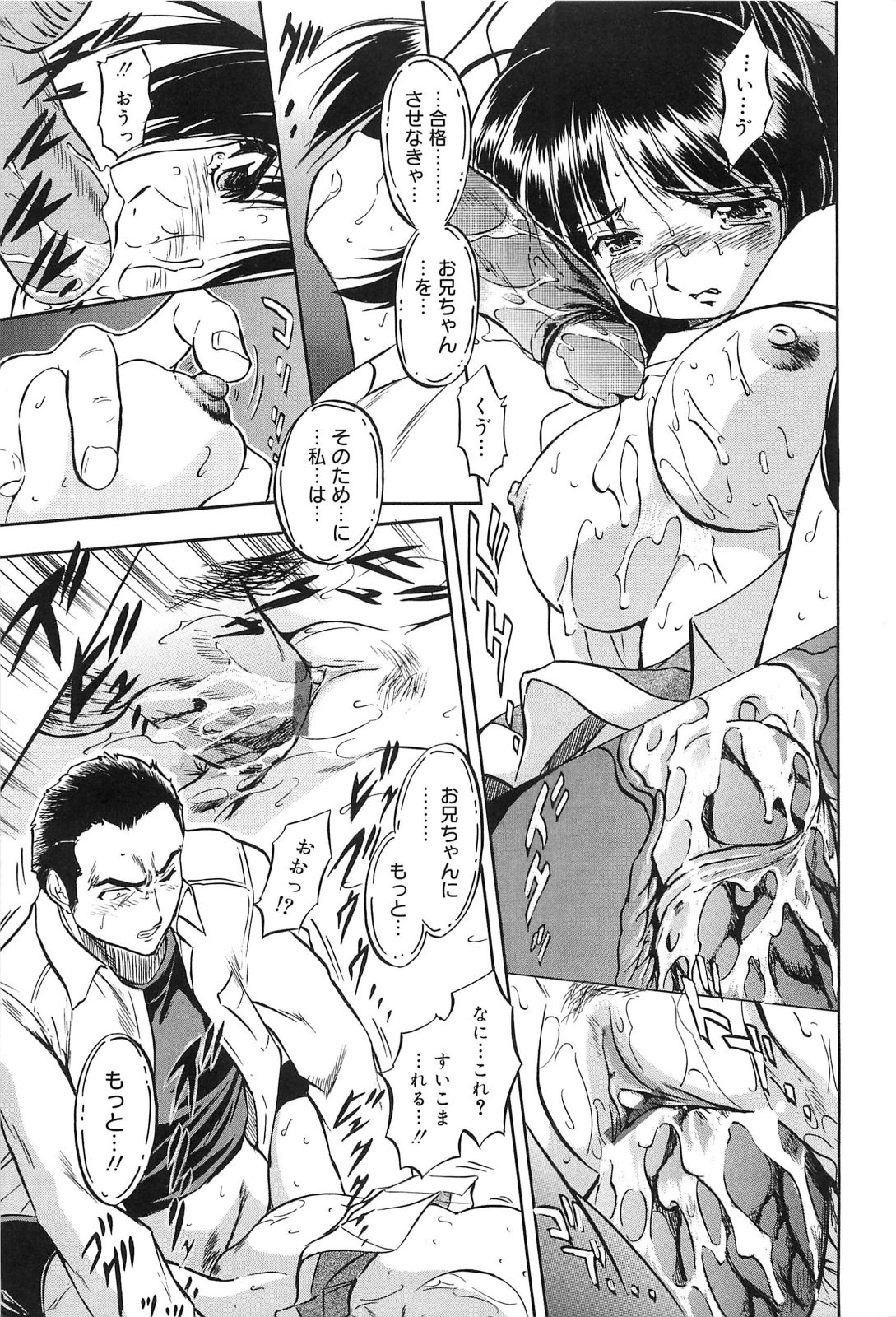 [智沢渚優] 蜜色樹るり