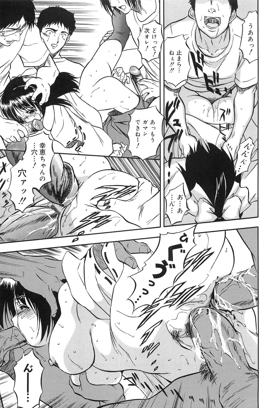 [智沢渚優] 蜜色樹るり