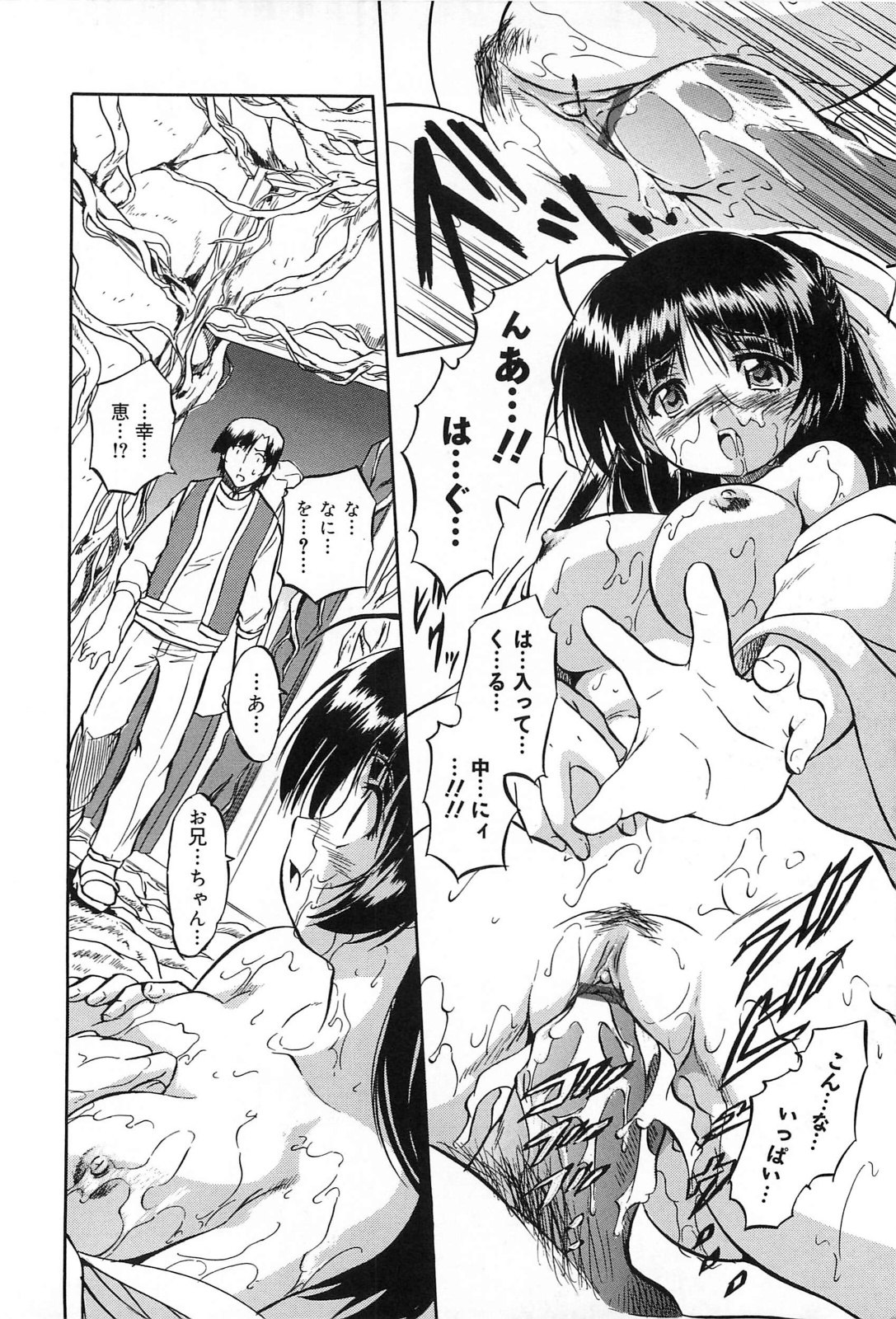[智沢渚優] 蜜色樹るり