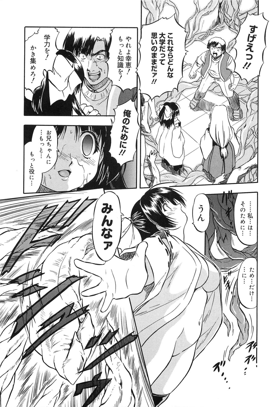 [智沢渚優] 蜜色樹るり
