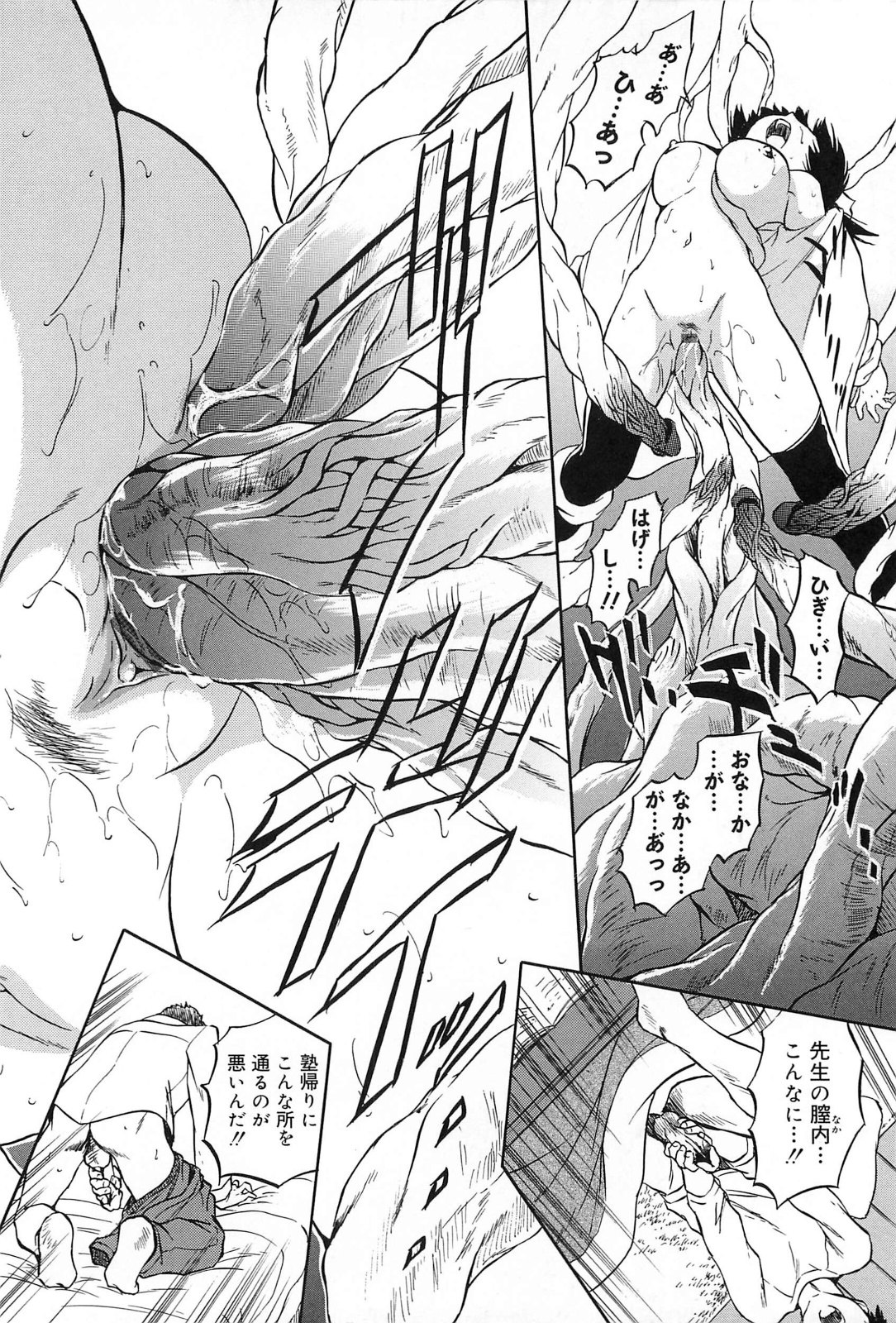[智沢渚優] 蜜色樹るり
