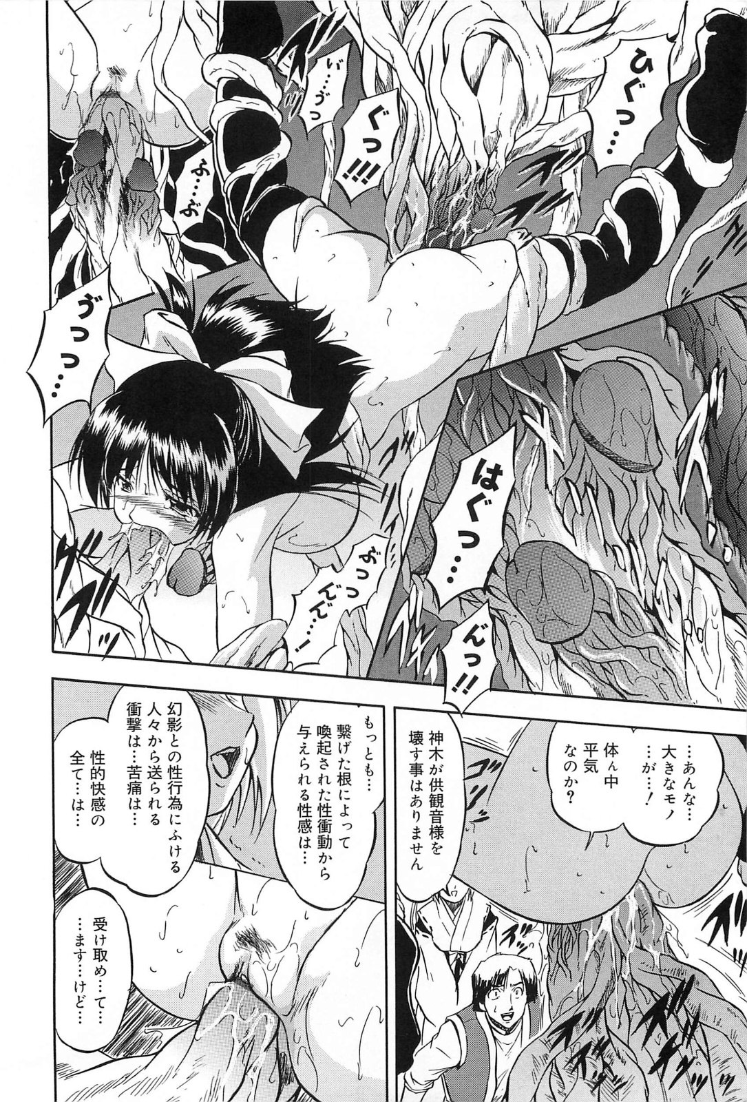 [智沢渚優] 蜜色樹るり